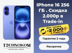 Apple iPhone 16. �����, 256 ��, �����, 3G, 4G LTE, 5G. ��� ����� �� ���������� ����