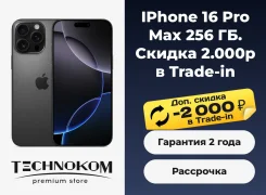 Apple iPhone 16 Pro Max. �����, 256 ��, ������, 3G, 4G LTE, 5G, ����������, NFC. ��� ����� �� ���������� ����