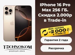 Apple iPhone 16 Pro Max. �����, 256 ��, 3G, 4G LTE, 5G, ����������, NFC. ��� ����� �� ���������� ����