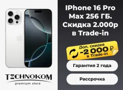 Apple iPhone 16 Pro Max. �����, 256 ��, �����, 3G, 4G LTE, 5G, ����������, NFC. ��� ����� �� ���������� ����