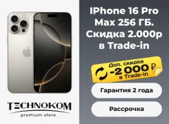 Apple iPhone 16 Pro Max. �����, 256 ��, 3G, 4G LTE, 5G, ����������, NFC. ��� ����� �� ���������� ����