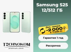 Samsung Galaxy S25. �����, 512 ��, 3G, 4G LTE, 5G, ����������, NFC. ��� ����� �� ���������� ����