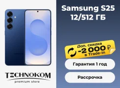 Samsung Galaxy S25. �����, 512 ��, 3G, 4G LTE, 5G, ����������, NFC. ��� ����� �� ���������� ����