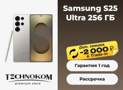 Samsung Galaxy S25 Ultra. �����, 256 ��, �����, 3G, 4G LTE, 5G, ����������, NFC. ��� ����� �� ���������� ����