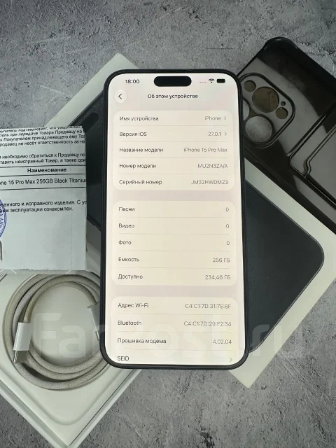 Apple iPhone 15 Pro Max. �/�, 256 ��, ������, Dual-SIM ����