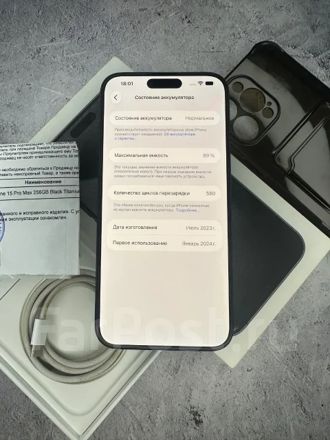 Apple iPhone 15 Pro Max. �/�, 256 ��, ������, Dual-SIM ����