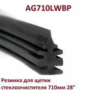 ������� ��� ����� ���������������� 710�� 28 Auto-GUR ���. AG710LWBP AG710LWBP ����