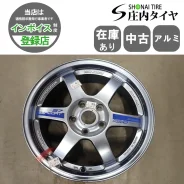 RAYS Volk Racing TE37