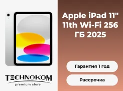 Apple iPad 11. 11 ������, ������ 256 �� ����