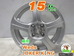 Weds Joker King