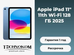 Apple iPad 11. 11 ������, ������ 128 ��. ��� ����� �� ���������� ����
