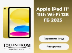 Apple iPad 11. 11 ������, ������ 128 ��. ��� ����� �� ���������� ����