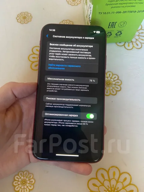 Apple iPhone Xr. �/�, 128 ��, �������, 4G LTE ����