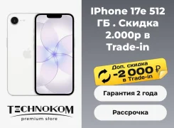 Apple iPhone 17e. �����, 512 ��, �����, eSIM. ��� ����� �� ���������� ����