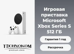 Microsoft Xbox Series S. ��� ����� �� ���������� ����