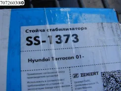 ������ ������������� ��������� ������ Zekkert ss-1373 SS1373 ����