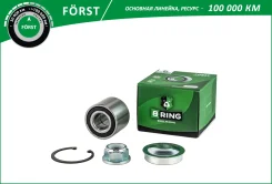 ��������� ������� (����. �����. ) [25x55x45] Renault Clio (05-) B-RING BK1955 BK1955 ����