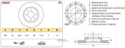 ��������� ���� �������� ����. R13 LADA 2110-12 ASP 260207 260207 ����