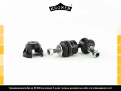 ������ ������������� (����. ) FORD Focus (04-), C-MAX (03-) Kroner K303006 K303006 ����