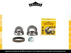 ��������� ������� (����. �����. ) [27x50.3x14.2/19.1x45.2x15.5] KIA Rio (00-) Kroner K151623 K151623 ����