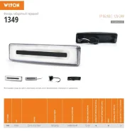 ������ ���������� �������� [���������] 12V/24V W190N WAS 1349 1349 ����
