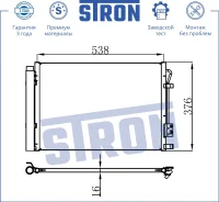 �������� ������������ Hyundai Accent IV 1,6 2010-2017/ Solaris I (RB) 1,6 2010-2017/ KIA Rio III (UB) 1,4 2011-2017 Stron STC0002 STC0002 ����