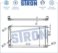 �������� ��������� Toyota Rav 4 III 2.0 VVT-i 03/06- Stron STR0011 STR0011 ����