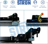 �������� ��������� Mitsubishi L200/Pajero Sport 05 - Stron STR0102 STR0102 ����