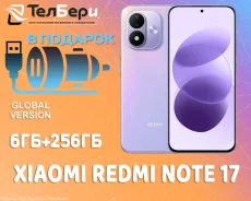 Xiaomi Redmi Note 17. �����, 256 ��, ����������, 3G, 4G LTE, Dual-SIM. ��� ����� �� ������ ����