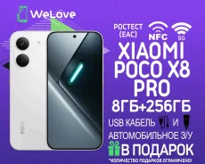 Xiaomi Poco X8 Pro. �����, 256 ��, �����, 3G, 4G LTE, 5G, Dual-SIM, NFC. ��� ����� �� ���������� ����