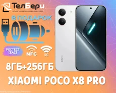 Xiaomi Poco X8 Pro. �����, 256 ��, �����, 3G, 4G LTE, 5G, Dual-SIM, NFC. ��� ����� �� ������ ����
