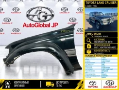 ����� Toyota LAND Cruiser 1996 5380260801 FZJ80 1FZFE, �������� ����� 5380260801 ����