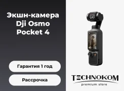 DJI Osmo Pocket 4. ��� ����� �� ������������ ����