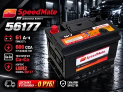 ����������� SpeedMate 56177 ����� �����! �������� � ��������� 0�! LBN2 ����