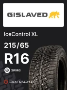 Gislaved IceControl