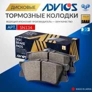 ������� ������ Advics SN134 Toyota Camry 06- RAV4 05- Harrier 13-20 SN134 ����