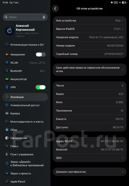 Apple iPad Air 6. 11 ������, ������ 128 �� ����