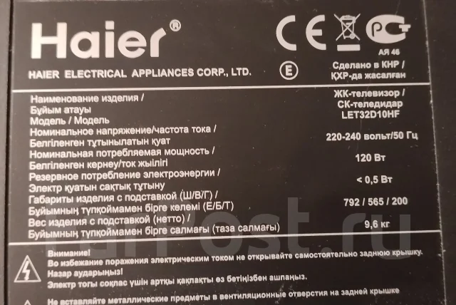Haier. LCD (��) ����