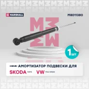 ����������� �������� ��� ����/��� Marshall [M8011380] M8011380 ����