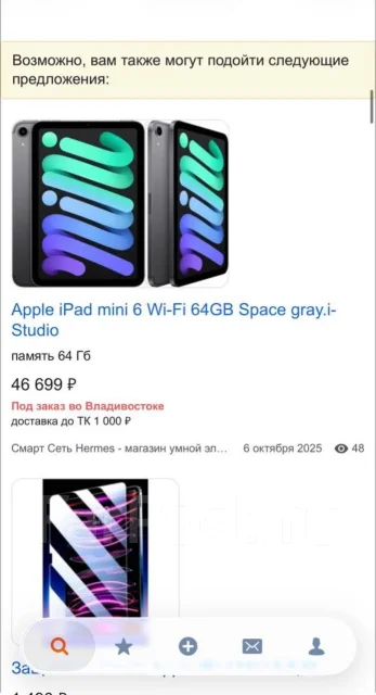 Apple iPad Mini 6. ������ 64 �� ����