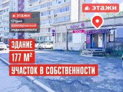 ������ � 177 �2 � ����� � �������������. 177��&sup2;, ����� ������� 32, �-� 64, 71 �����������, 1/9 ����. �������� ����