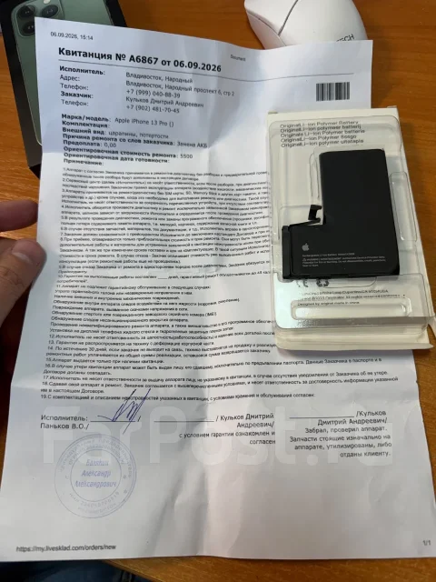 Apple iPhone 13 Pro. �/�, 256 ��, �������, 3G, 4G LTE, Dual-SIM, eSIM, ������������ ������� ����