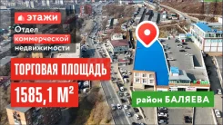 ������� � 1585,1 ��. �. � ����� ������� � ��� ��������. 1585.1��&sup2;, ����� �������� ������� 7�, �-� �������, 2 ���� ����