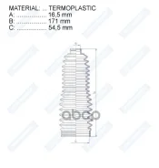 ������� ������� ����� Termoplastic (16,5*171*54,5) Toyota Motorherz ���. RDZ0469MG RDZ0469MG ����