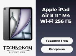 Apple iPad Air 8. 11 ������, ������ 256 �� ����