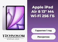 Apple iPad Air 8. 13 ������, ������ 256 �� ����