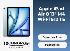 Apple iPad Air 8. 13 ������, ������ 512 ��. ��� ����� �� ���������� ����