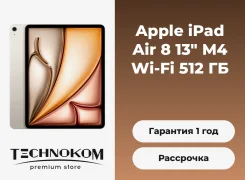Apple iPad Air 8. 13 ������, ������ 512 ��. ��� ����� �� ���������� ����