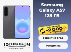 Samsung Galaxy A57 5G. �����, 128 ��, �����, 5G, ����������. ��� ����� �� ���������� ����