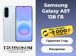 Samsung Galaxy A57 5G. �����, 128 ��, 5G, ����������. ��� ����� �� ���������� ����